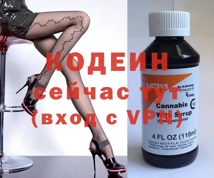 Кодеин напиток Lean (лин)  наркотики  Озёры 